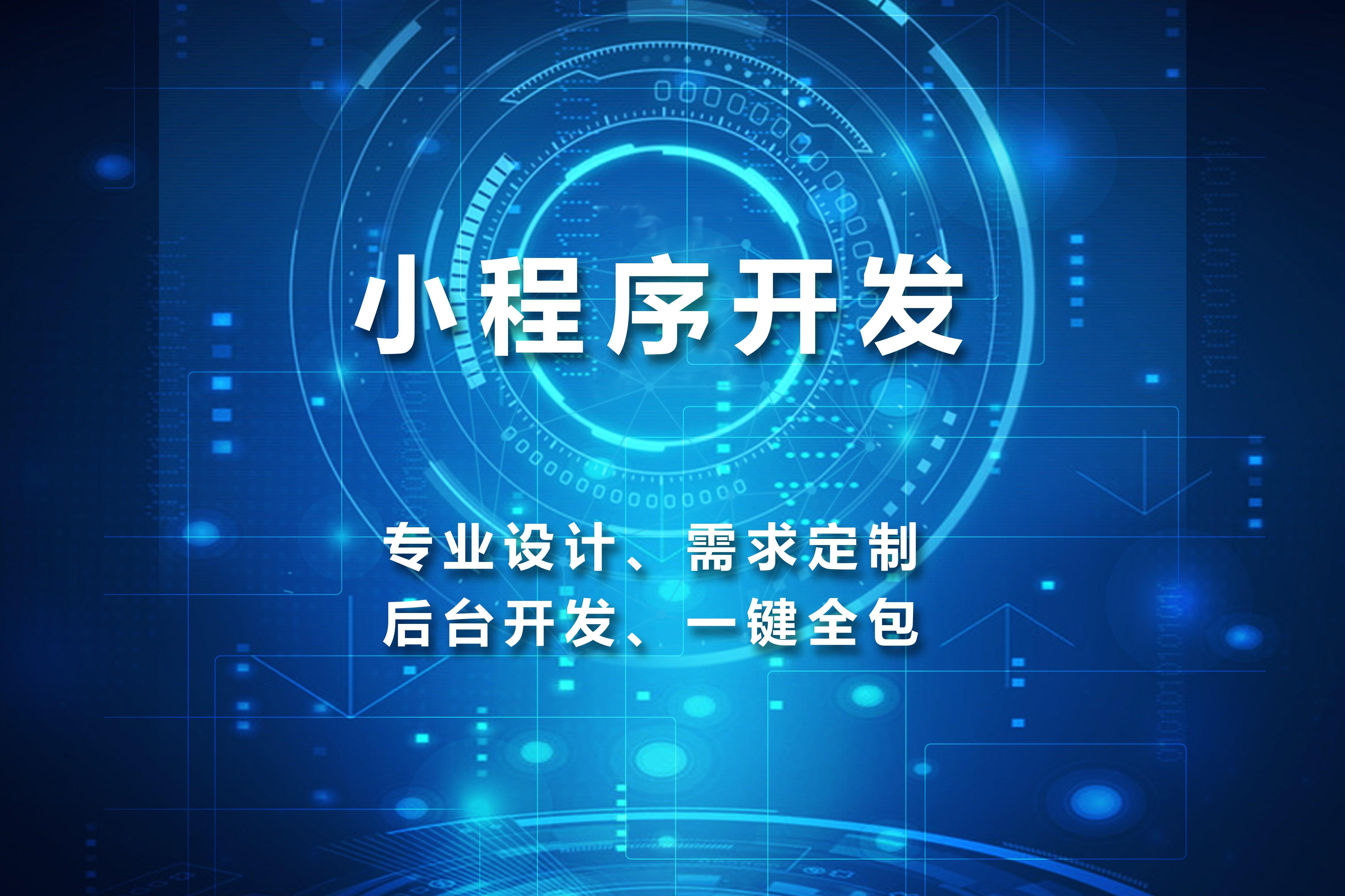 维修小程序开发思路(维修管理系统微信小程序)